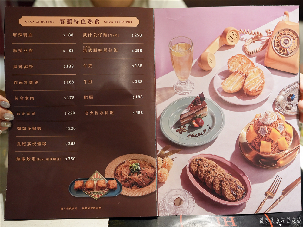 【高雄鳳山美食】『春囍打邊爐-文濱店』鍋物口味自由配！鳳山的親子、寵物友善質感火鍋！ @傻蛋夫妻生活札記
