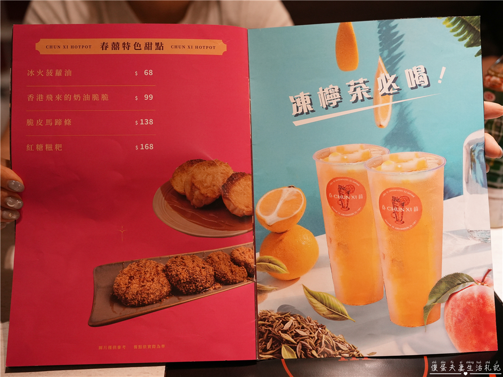【高雄鳳山美食】『春囍打邊爐-文濱店』鍋物口味自由配！鳳山的親子、寵物友善質感火鍋！ @傻蛋夫妻生活札記