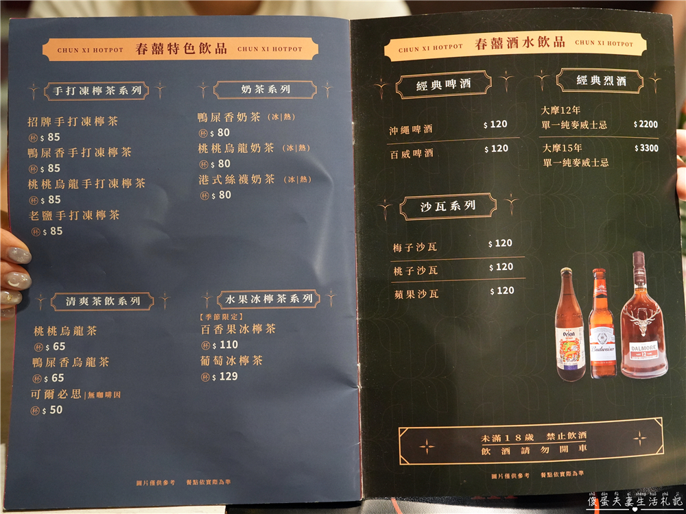 【高雄鳳山美食】『春囍打邊爐-文濱店』鍋物口味自由配！鳳山的親子、寵物友善質感火鍋！ @傻蛋夫妻生活札記