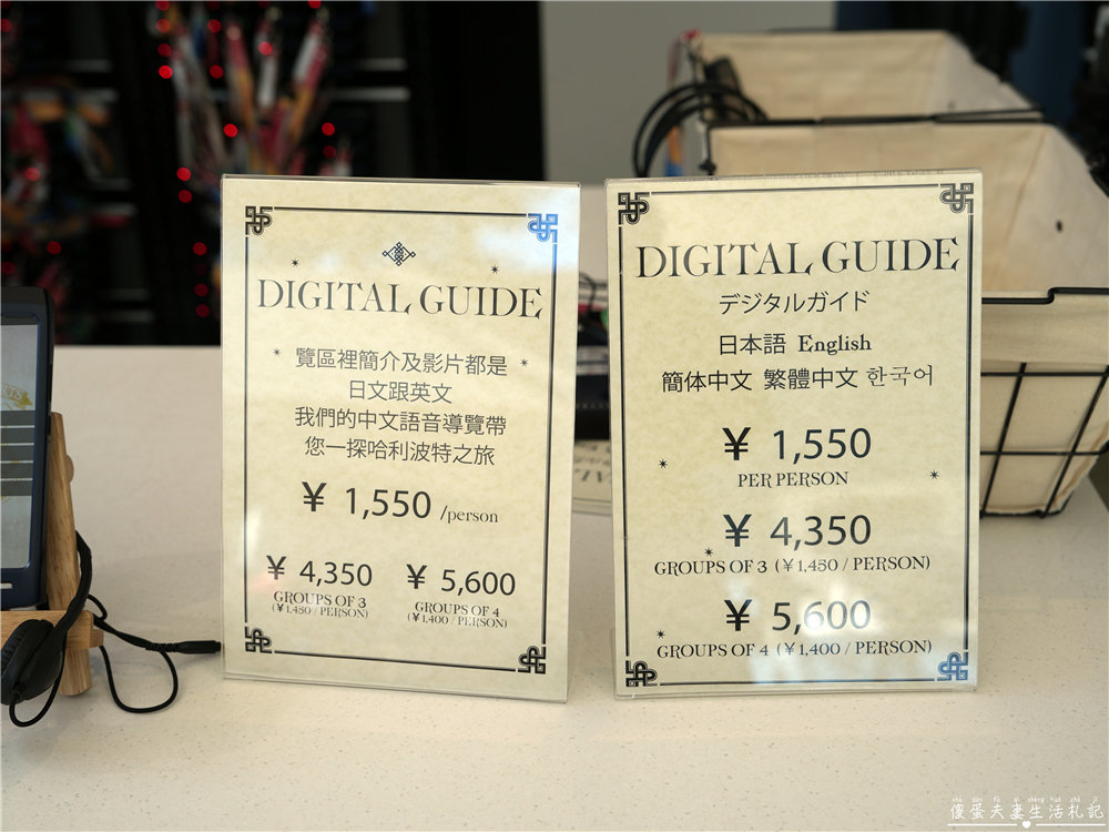 【日本東京景點】『東京華納兄弟哈利波特影城 / Warner Bros. Studio Tour Tokyo』哈利波特迷衝啦！園區交通、地圖、參觀路線、必拍場景，讓你第一次去就上手！ @傻蛋夫妻生活札記