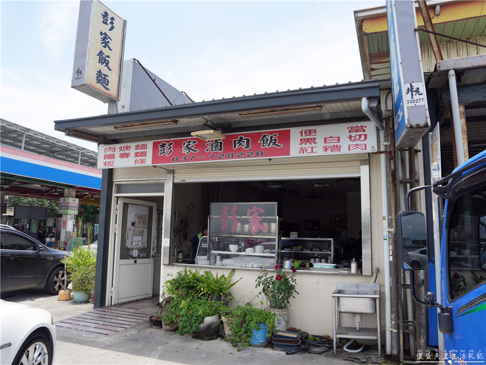 【苗栗後龍美食】『彭家滷肉飯』在地人氣小吃！滷肉飯、紅糟肉涮嘴必點！ @傻蛋夫妻生活札記
