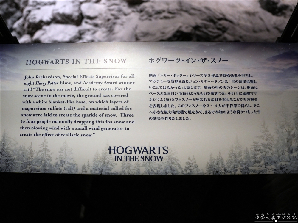 【日本東京景點】『東京華納兄弟哈利波特影城 / Warner Bros. Studio Tour Tokyo』哈利波特迷衝啦！園區交通、地圖、參觀路線、必拍場景，讓你第一次去就上手！ @傻蛋夫妻生活札記