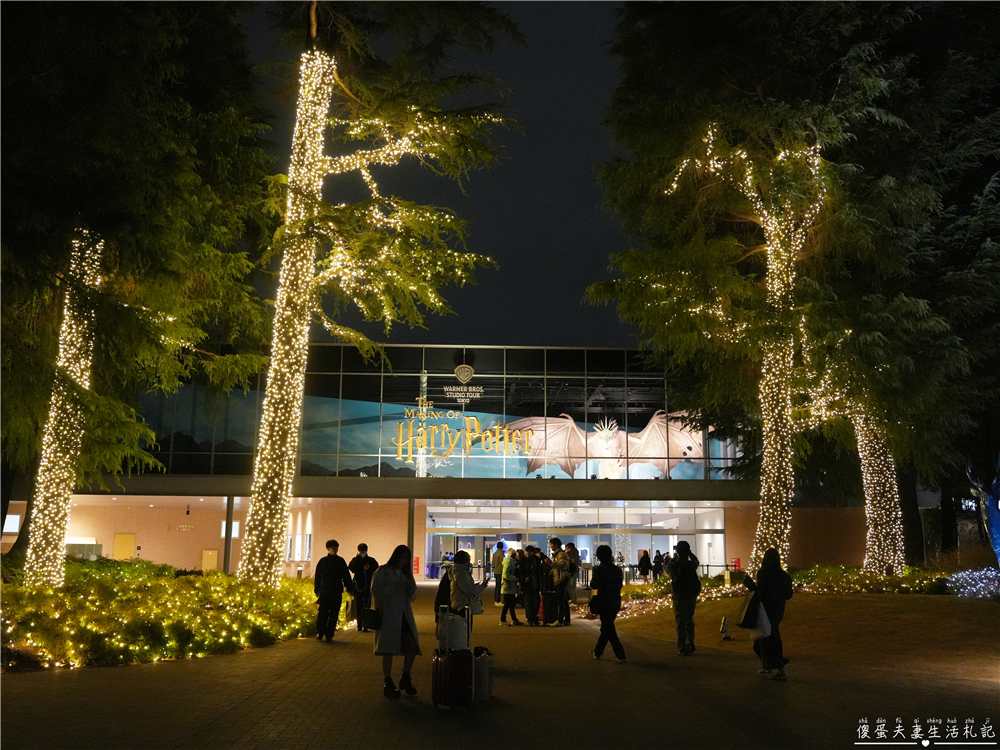 【日本東京景點】『東京華納兄弟哈利波特影城 / Warner Bros. Studio Tour Tokyo』哈利波特迷衝啦！園區交通、地圖、參觀路線、必拍場景，讓你第一次去就上手！ @傻蛋夫妻生活札記