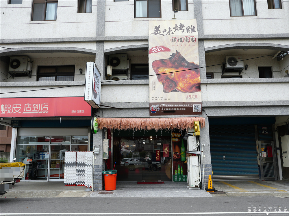 【苗栗頭份美食】『老家烤雞&養生雞湯-頭份信東店』每日限量招牌烤雞！熱炒、烤雞、雞湯一次滿足的聚餐餐廳！ @傻蛋夫妻生活札記