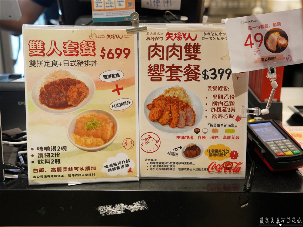 【台中東區美食】『矢場味噌豬排-台中LaLaport店』台中也吃得到名古屋80年老店!經典味噌豬排必須來一份~ @傻蛋夫妻生活札記 【台中東區美食】『矢場味噌豬排-台中LaLaport店』台中也吃得到名古屋80年老店!經典味噌豬排必須來一份~ @傻蛋夫妻生活札記