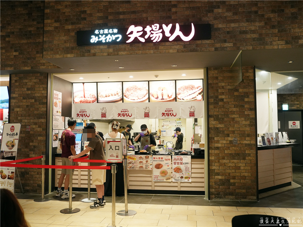 【台中東區美食】『矢場味噌豬排-台中LaLaport店』台中也吃得到名古屋80年老店！經典味噌豬排必須來一份~ @傻蛋夫妻生活札記