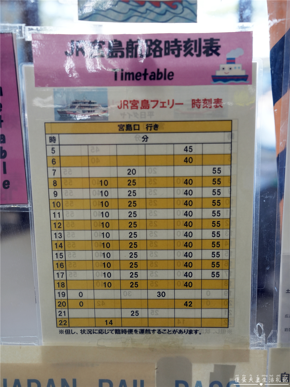 【日本廣島景點】『嚴島神社』日本三景朝聖!搭渡輪登宮島,退潮漫步大鳥居、宮島商店街美食一次收集! @傻蛋夫妻生活札記 【日本廣島景點】『嚴島神社』日本三景朝聖!搭渡輪登宮島,退潮漫步大鳥居、宮島商店街美食一次收集! @傻蛋夫妻生活札記