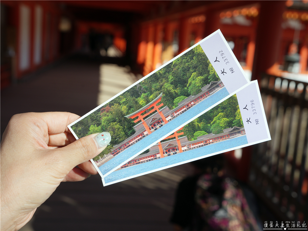 【日本廣島景點】『嚴島神社』日本三景朝聖!搭渡輪登宮島,退潮漫步大鳥居、宮島商店街美食一次收集! @傻蛋夫妻生活札記 【日本廣島景點】『嚴島神社』日本三景朝聖!搭渡輪登宮島,退潮漫步大鳥居、宮島商店街美食一次收集! @傻蛋夫妻生活札記