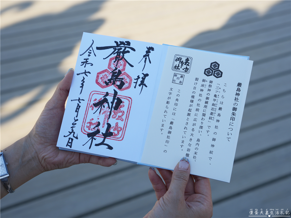 【日本廣島景點】『嚴島神社』日本三景朝聖！搭渡輪登宮島，退潮漫步大鳥居、宮島商店街美食一次收集！ @傻蛋夫妻生活札記