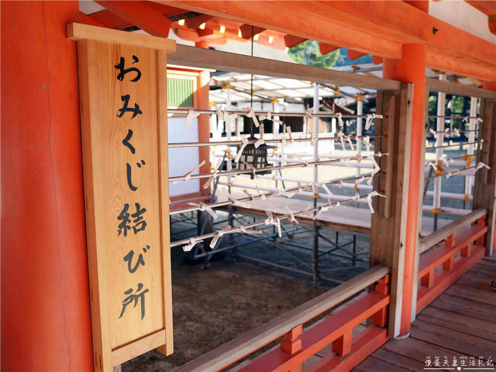 【日本廣島景點】『嚴島神社』日本三景朝聖！搭渡輪登宮島，退潮漫步大鳥居、宮島商店街美食一次收集！ @傻蛋夫妻生活札記