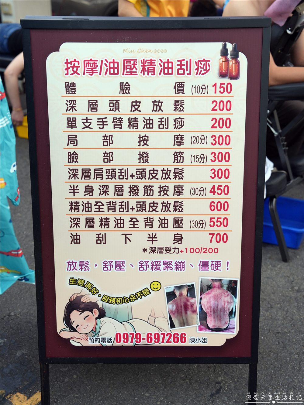 【台中南區】『姐妹按摩』大慶夜市人氣按摩攤位！逛夜市也能享受肩頸放鬆體驗~ @傻蛋夫妻生活札記