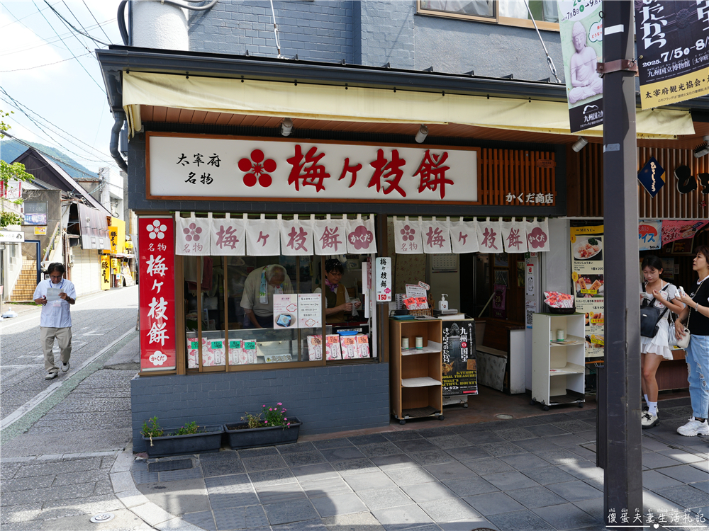 【日本福岡景點】『太宰府天滿宮』一路吃進天滿宮!表參道美食、御神牛與水占卜一次收集! @傻蛋夫妻生活札記 【日本福岡景點】『太宰府天滿宮』一路吃進天滿宮!表參道美食、御神牛與水占卜一次收集! @傻蛋夫妻生活札記
