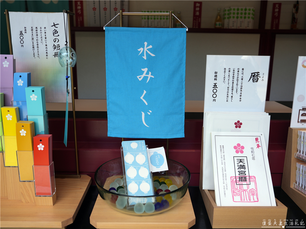 【日本福岡景點】『太宰府天滿宮』一路吃進天滿宮!表參道美食、御神牛與水占卜一次收集! @傻蛋夫妻生活札記 【日本福岡景點】『太宰府天滿宮』一路吃進天滿宮!表參道美食、御神牛與水占卜一次收集! @傻蛋夫妻生活札記