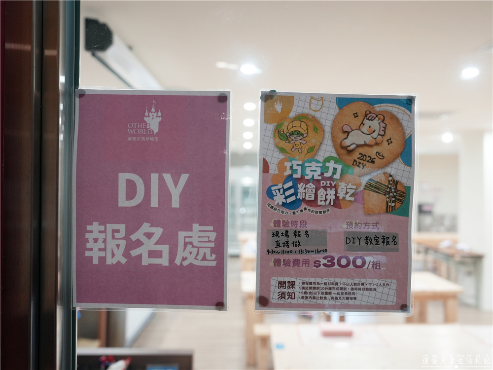 【嘉義大林景點】『歐樂沃築夢城堡 OTHERWORLD』台版迪士尼！夢幻童話城堡、湖畔美景、歐風小鎮超好拍！ @傻蛋夫妻生活札記