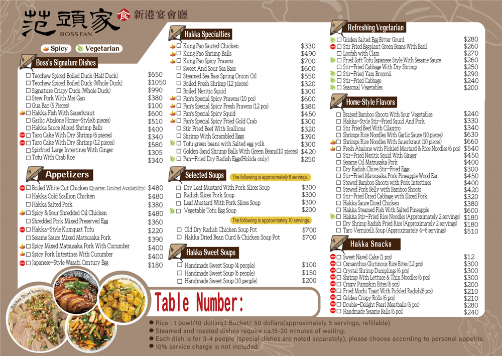 【苗栗後龍美食】『范頭家新港宴會廳』高鐵苗栗站旁超人氣客家餐廳!後龍一日遊必吃美食推薦! @傻蛋夫妻生活札記 【苗栗後龍美食】『范頭家新港宴會廳』高鐵苗栗站旁超人氣客家餐廳!後龍一日遊必吃美食推薦! @傻蛋夫妻生活札記