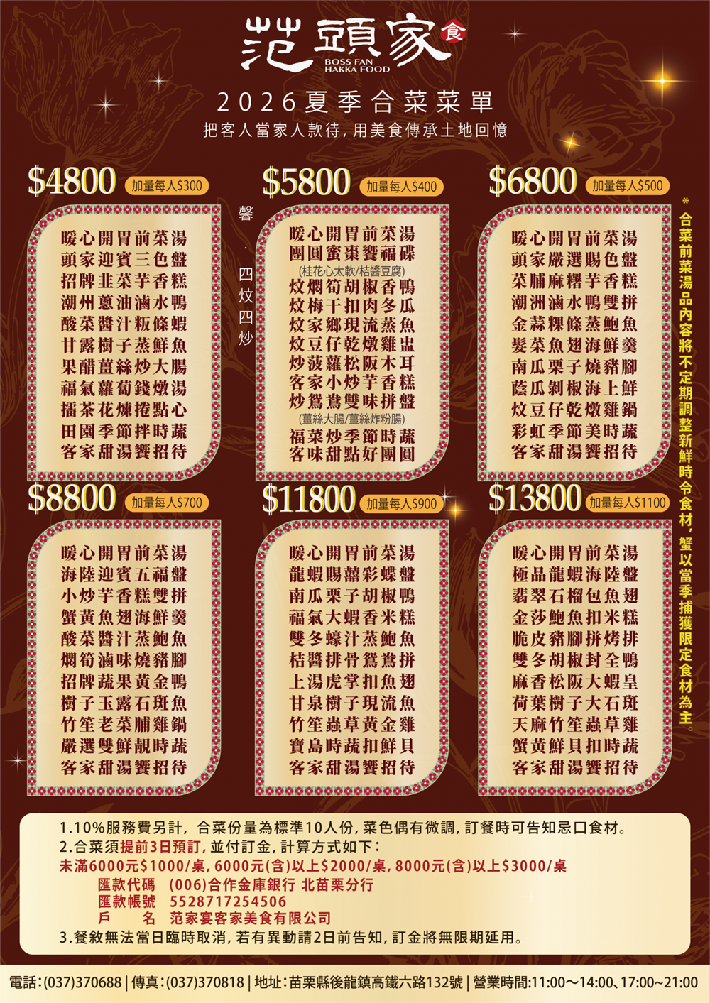 【苗栗後龍美食】『范頭家新港宴會廳』高鐵苗栗站旁超人氣客家餐廳!後龍一日遊必吃美食推薦! @傻蛋夫妻生活札記 【苗栗後龍美食】『范頭家新港宴會廳』高鐵苗栗站旁超人氣客家餐廳!後龍一日遊必吃美食推薦! @傻蛋夫妻生活札記