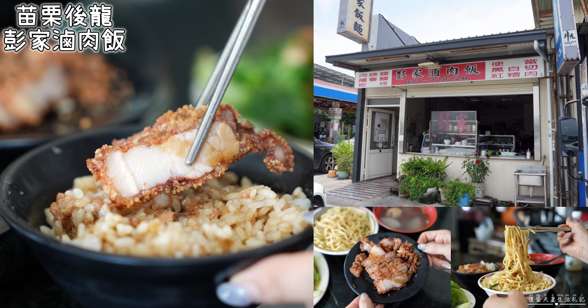 【苗栗公館。美食】『阿蘭麵店』招牌雜菜麵！超人氣的大份量隱藏版麵店！ @傻蛋夫妻生活札記