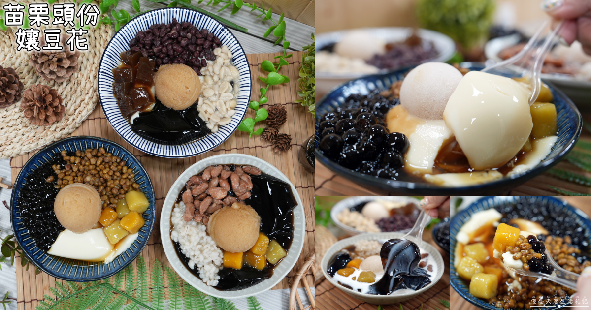 【高雄鳳山夜市】『鳳山青年夜市』精選11間在地人推薦超好吃美食小吃！ @傻蛋夫妻生活札記