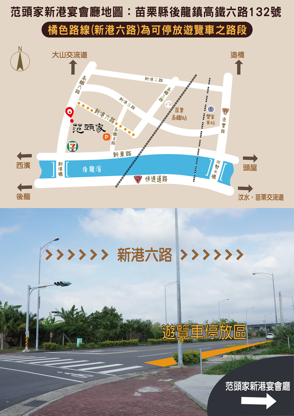 【苗栗後龍美食】『范頭家新港宴會廳』高鐵苗栗站旁超人氣客家餐廳!後龍一日遊必吃美食推薦! @傻蛋夫妻生活札記 【苗栗後龍美食】『范頭家新港宴會廳』高鐵苗栗站旁超人氣客家餐廳!後龍一日遊必吃美食推薦! @傻蛋夫妻生活札記
