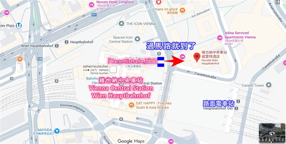 【奧地利維也納住宿】『維也納中央車站諾富特酒店 / Novotel Wien Hauptbahnhof』中央車站正對面!四星級住宿推薦,交通便利、高CP值自由行首選! @傻蛋夫妻生活札記 【奧地利維也納住宿】『維也納中央車站諾富特酒店 / Novotel Wien Hauptbahnhof』中央車站正對面!四星級住宿推薦,交通便利、高CP值自由行首選! @傻蛋夫妻生活札記