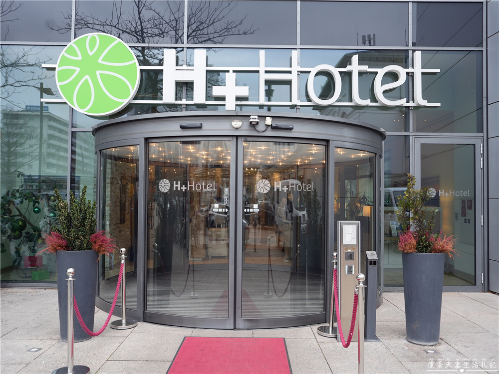 【奧地利薩爾茲堡住宿】『H+ Hotel Salzburg』開箱！薩爾茲堡中央車站旁，交通便利、生活機能超方便，高CP值四星級住宿~ @傻蛋夫妻生活札記