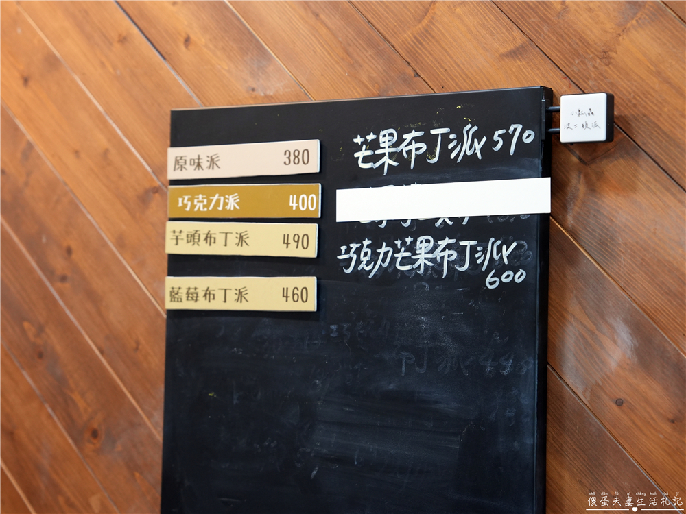 【桃園蘆竹美食】『小瓢蟲波士頓派』桃園超人氣波士頓派!芋頭、布丁、季節水果一次滿足~ @傻蛋夫妻生活札記 【桃園蘆竹美食】『小瓢蟲波士頓派』桃園超人氣波士頓派!芋頭、布丁、季節水果一次滿足~ @傻蛋夫妻生活札記