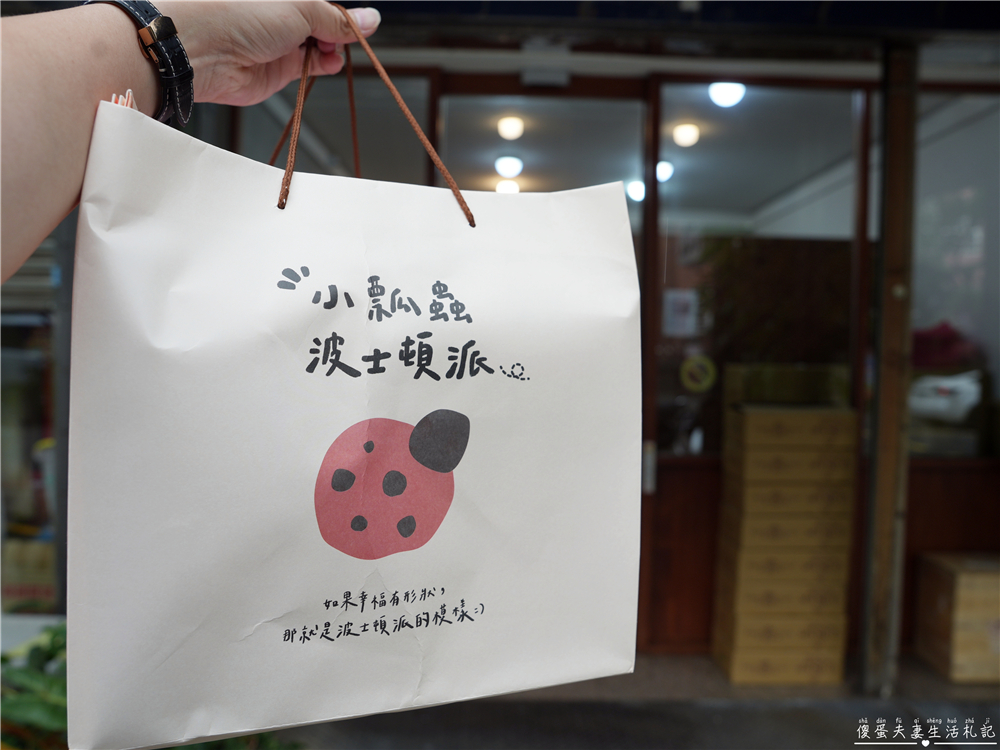 【桃園蘆竹美食】『小瓢蟲波士頓派』桃園超人氣波士頓派!芋頭、布丁、季節水果一次滿足~ @傻蛋夫妻生活札記 【桃園蘆竹美食】『小瓢蟲波士頓派』桃園超人氣波士頓派!芋頭、布丁、季節水果一次滿足~ @傻蛋夫妻生活札記
