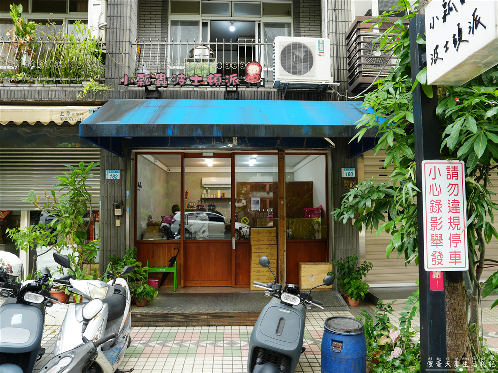 【桃園蘆竹美食】『小瓢蟲波士頓派』桃園超人氣波士頓派！芋頭、布丁、季節水果一次滿足~ @傻蛋夫妻生活札記