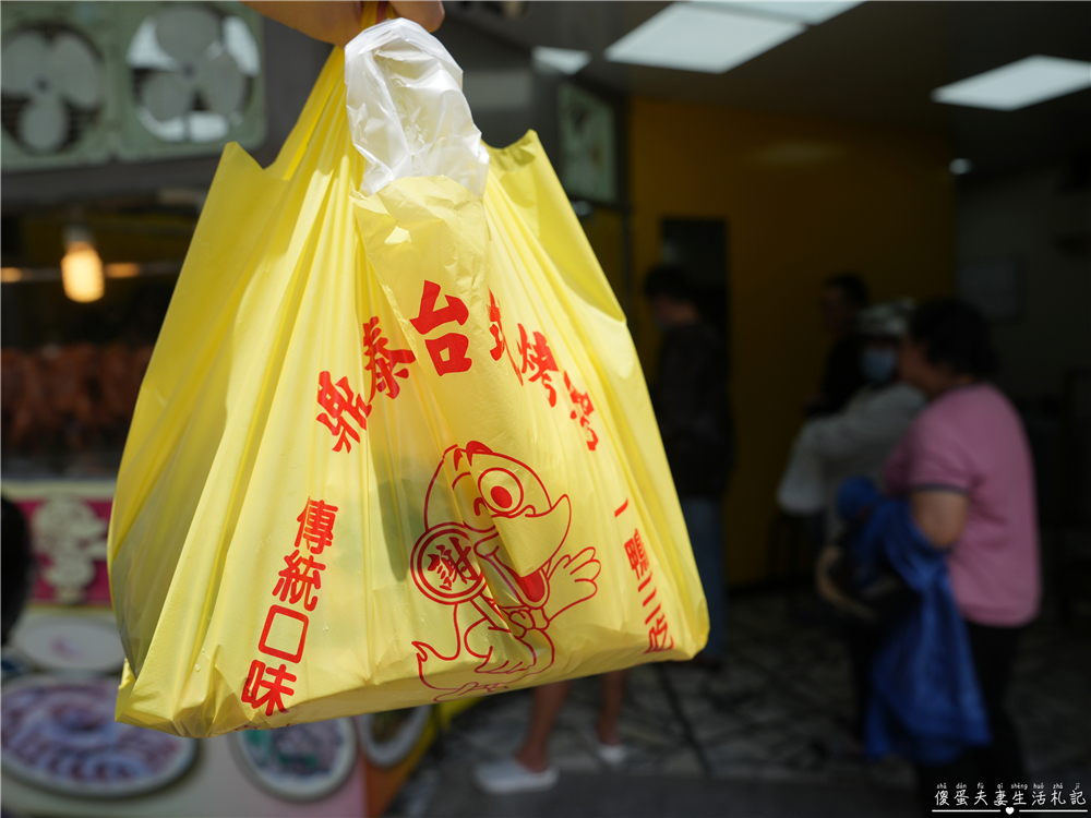 【桃園平鎮美食】『鼎泰香台式烤鴨』份量十足一鴨二吃!鮮嫩多汁的平鎮超人氣烤鴨! @傻蛋夫妻生活札記 【桃園平鎮美食】『鼎泰香台式烤鴨』份量十足一鴨二吃!鮮嫩多汁的平鎮超人氣烤鴨! @傻蛋夫妻生活札記