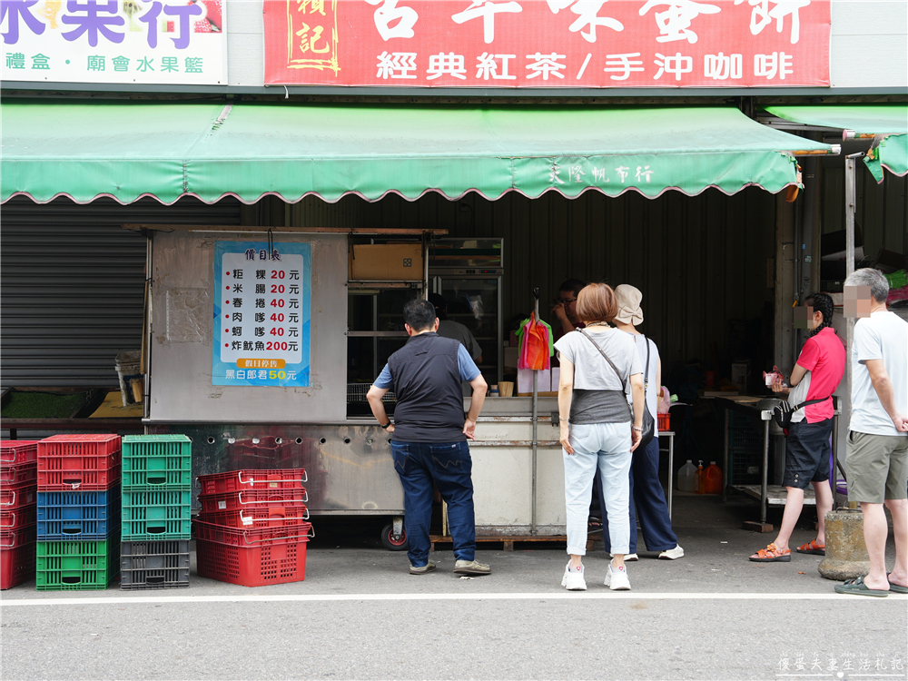 【苗栗竹南美食】『萬里香粔粿』竹南超人氣排隊炸物！現炸春捲、粔粿外酥內Q，放冷也好吃！ @傻蛋夫妻生活札記