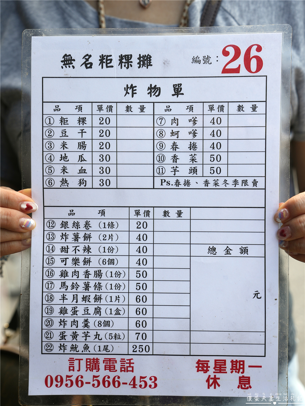 【苗栗竹南美食】『無名粔粿攤』竹南人氣傳統下午茶！酥脆粔粿、甜不辣、肉嗲通通都是銅板價~ @傻蛋夫妻生活札記