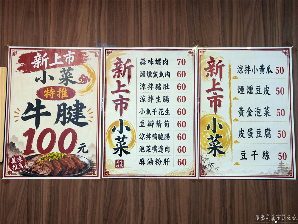 【苗栗頭份美食】『戀上麵線』不只有麵線!肉圓、油飯、鍋燒通通吃得到,豐盛的在地日常小吃! @傻蛋夫妻生活札記 【苗栗頭份美食】『戀上麵線』不只有麵線!肉圓、油飯、鍋燒通通吃得到,豐盛的在地日常小吃! @傻蛋夫妻生活札記