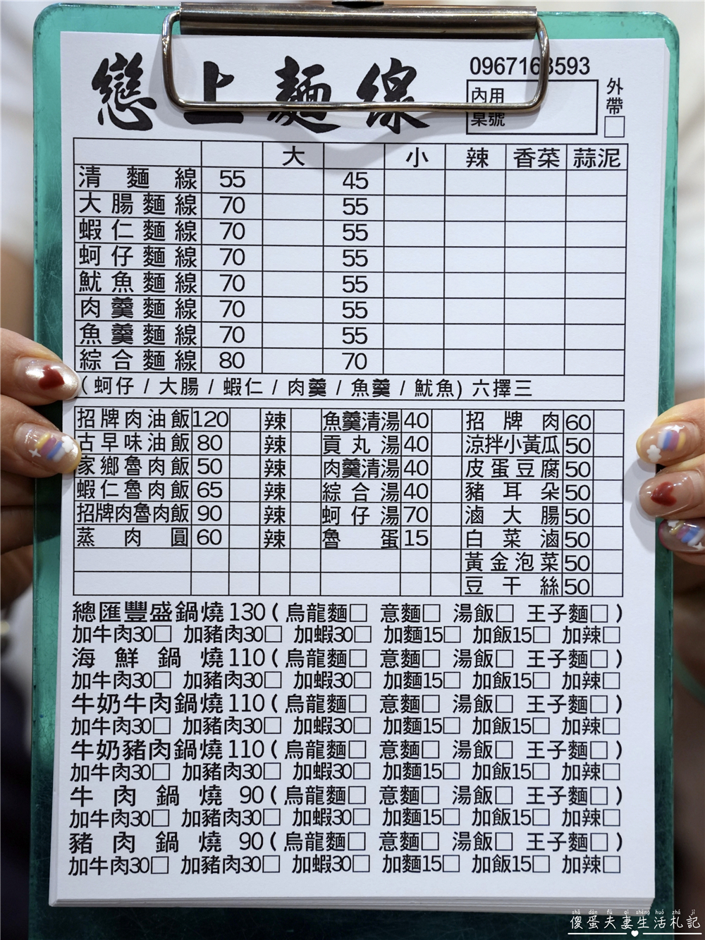 【苗栗頭份美食】『戀上麵線』不只有麵線！肉圓、油飯、鍋燒通通吃得到，豐盛的在地日常小吃！ @傻蛋夫妻生活札記