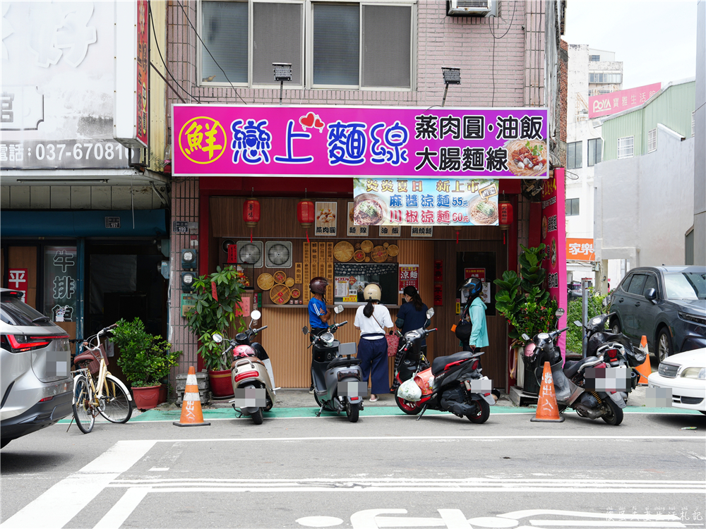 【苗栗頭份美食】『戀上麵線』不只有麵線！肉圓、油飯、鍋燒通通吃得到，豐盛的在地日常小吃！ @傻蛋夫妻生活札記