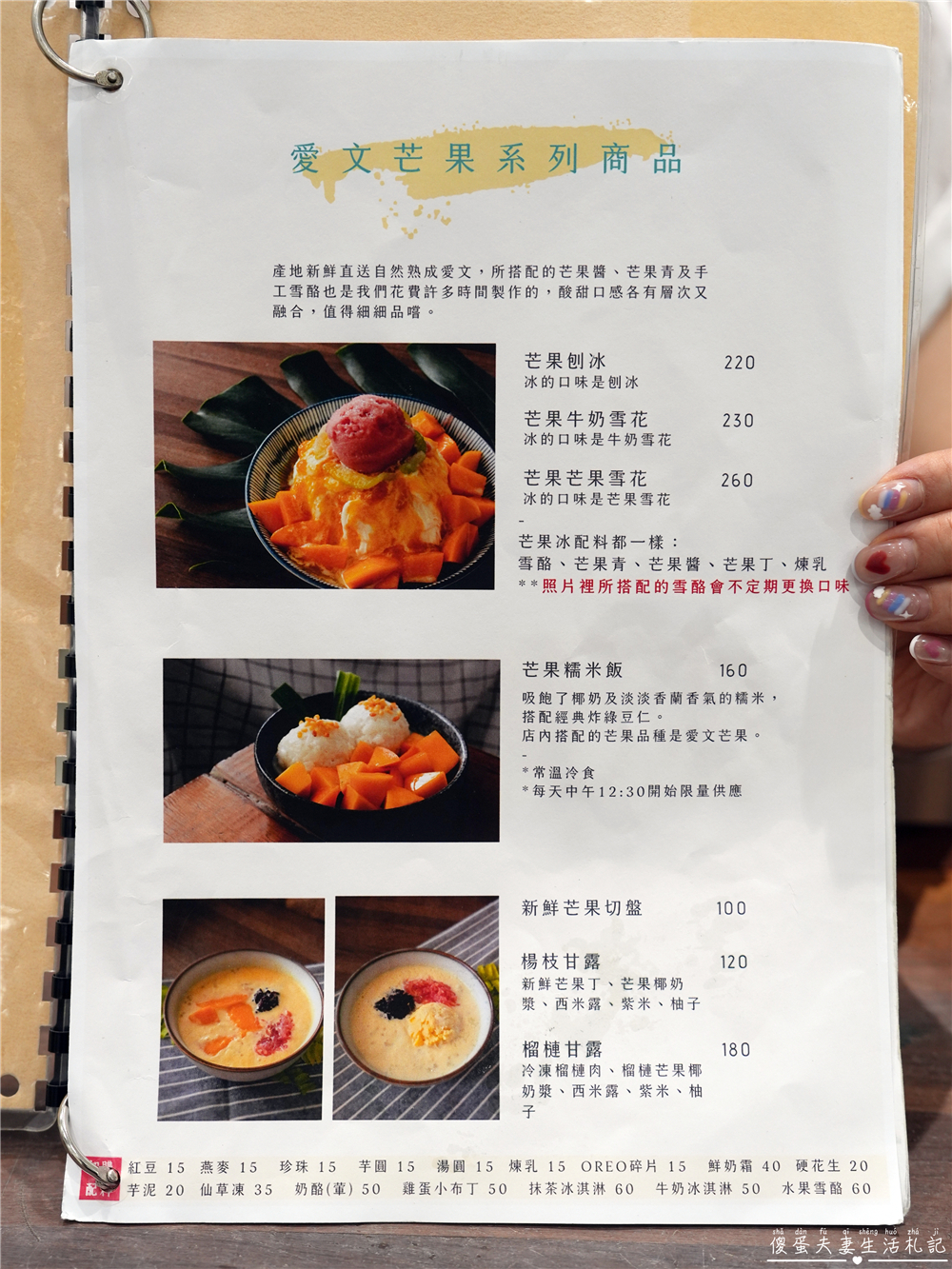 【台中北屯美食】『老喬冰菓室』北屯超人氣冰店！季節限定芒果雪花冰~雪花冰控必收藏！ @傻蛋夫妻生活札記