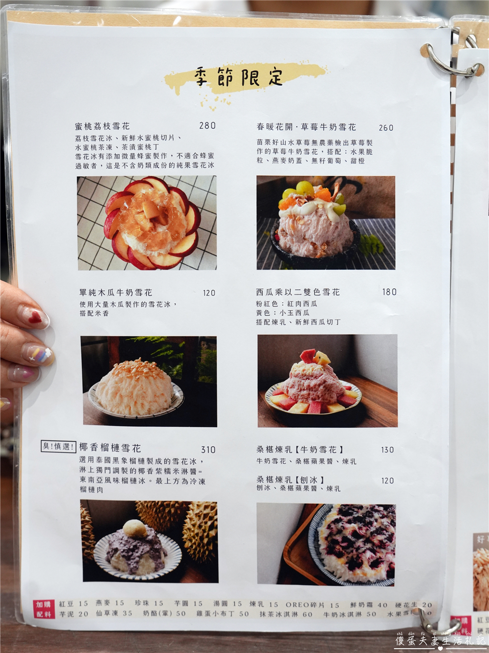 【台中北屯美食】『老喬冰菓室』北屯超人氣冰店！季節限定芒果雪花冰~雪花冰控必收藏！ @傻蛋夫妻生活札記