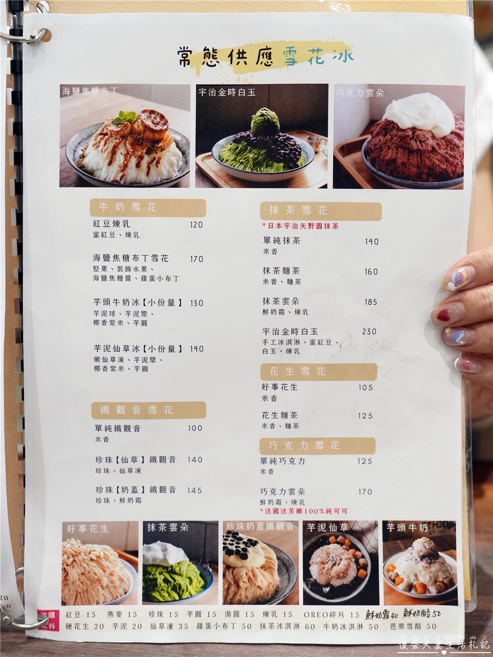 【台中北屯美食】『老喬冰菓室』北屯超人氣冰店！季節限定芒果雪花冰~雪花冰控必收藏！ @傻蛋夫妻生活札記