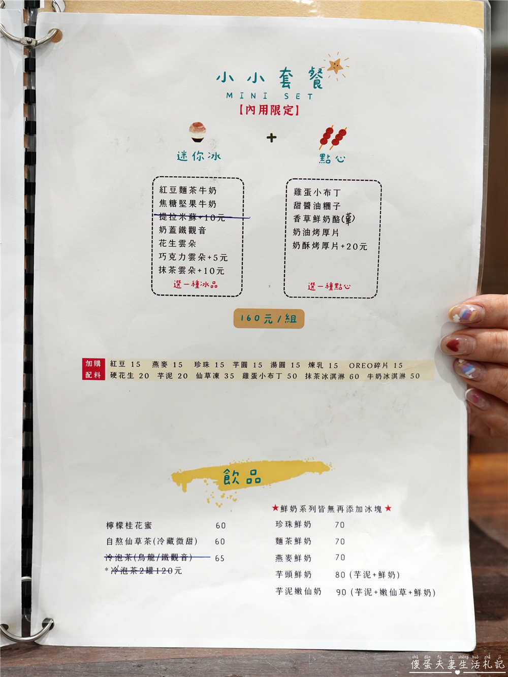 【台中北屯美食】『老喬冰菓室』北屯超人氣冰店！季節限定芒果雪花冰~雪花冰控必收藏！ @傻蛋夫妻生活札記