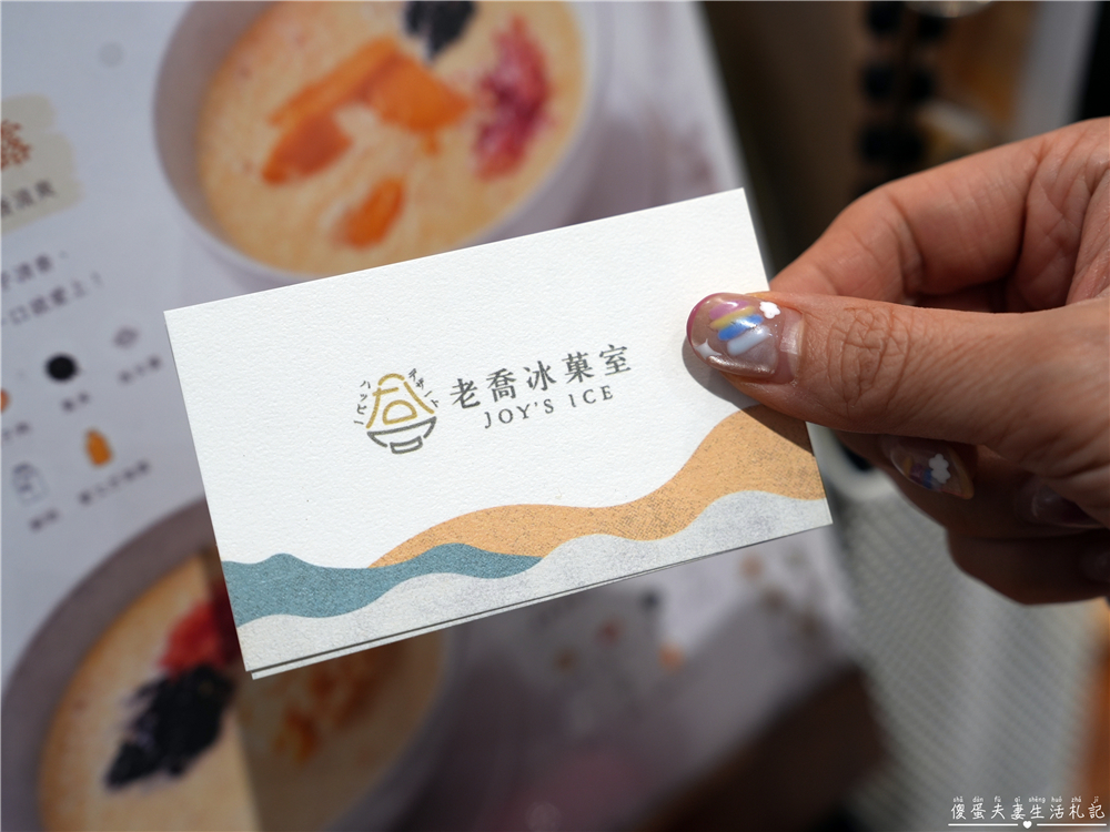 【台中北屯美食】『老喬冰菓室』北屯超人氣冰店！季節限定芒果雪花冰~雪花冰控必收藏！ @傻蛋夫妻生活札記