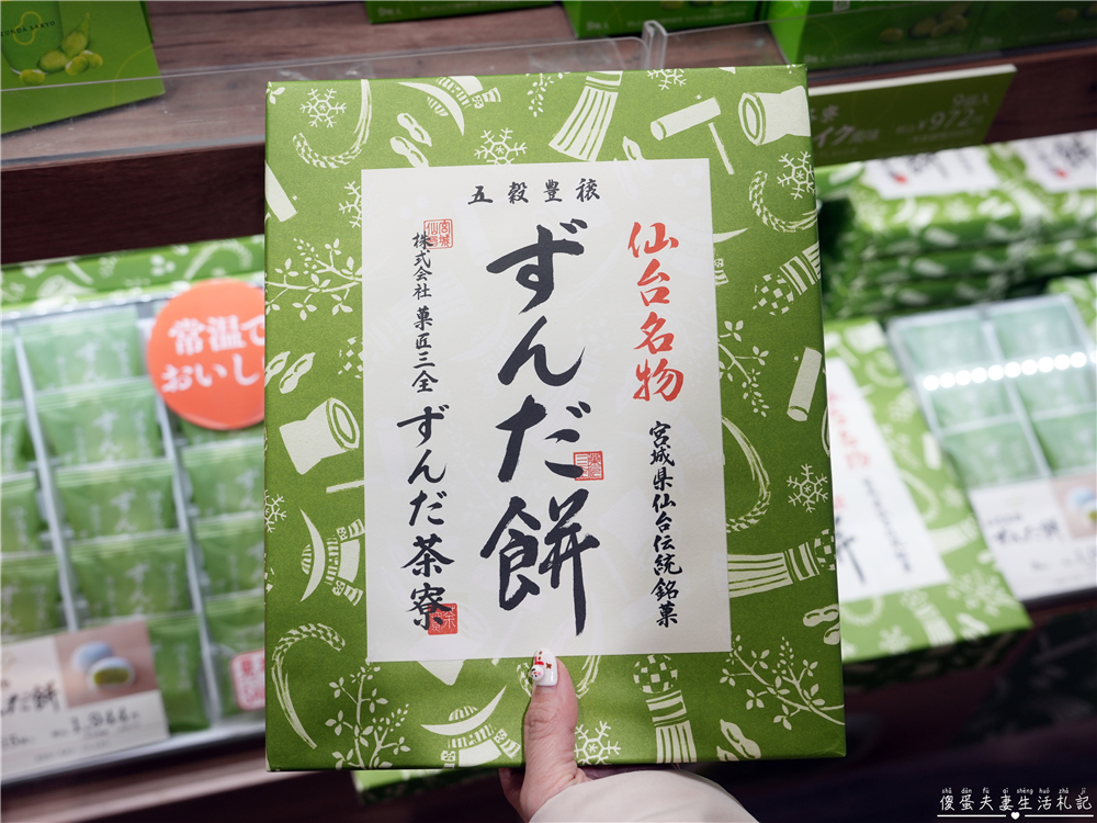 【日本東北+關東】『15天自由行全紀錄』全程搭大眾交通入住9間溫泉旅館！日本自由行行程規劃、住宿、戰利品總整理~ @傻蛋夫妻生活札記