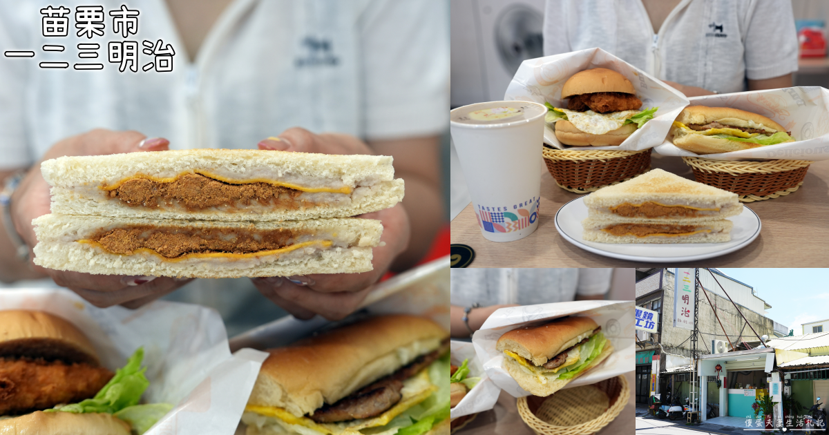 【苗栗市。美食】『雞大爺』心中最猛三角骨！苗栗市僅存一家的雞大爺炸物專賣店！ @傻蛋夫妻生活札記