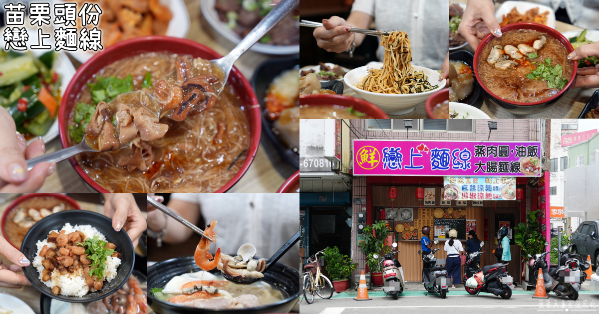 【台中北屯美食】『豬頭三的店』大坑超人氣小吃！超猛炸粿、霸氣大骨湯美味上桌！ @傻蛋夫妻生活札記