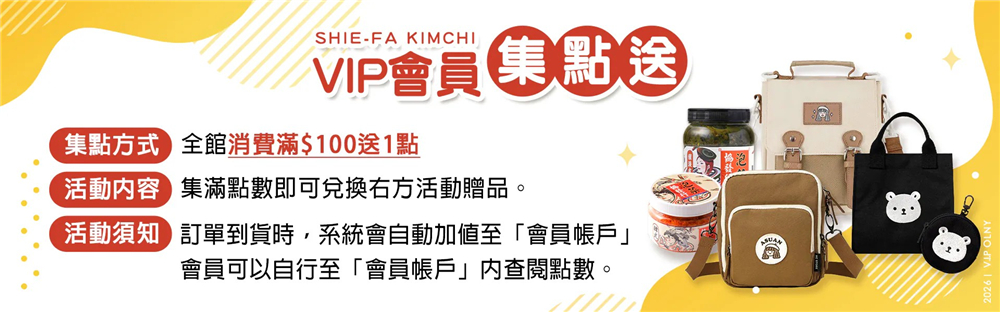 【宅配美食】『協發行泡菜』金門人氣團購美食！月銷超過10萬瓶，催淚皮蛋拌醬、開燻蒜苗鴨一次滿足！ @傻蛋夫妻生活札記