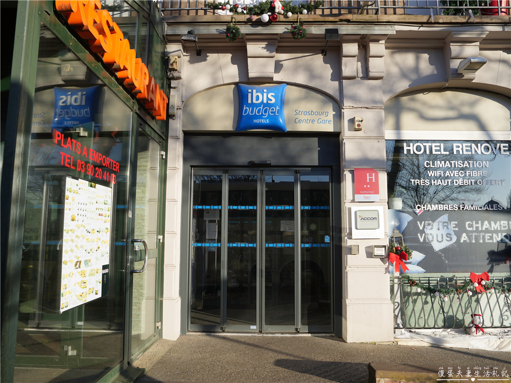 【法國史特拉斯堡住宿】『史特拉斯堡中央車站宜必思快捷酒店 / ibis budget Strasbourg Centre Gare』史特拉斯堡中央車站正對面！交通超方便的三人房住宿開箱~~ @傻蛋夫妻生活札記