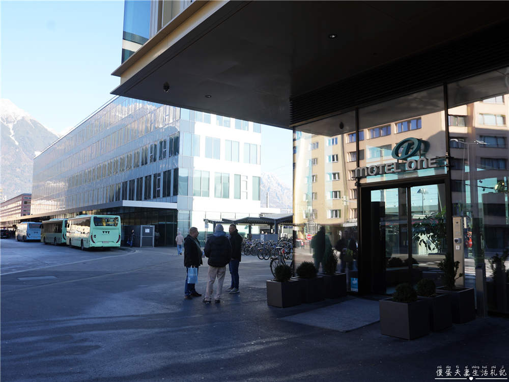 【奧地利因斯布魯克住宿】『Motel One Innsbruck』坐擁阿爾卑斯山景!因斯布魯克車站旁高質感精品旅店~ @傻蛋夫妻生活札記 【奧地利因斯布魯克住宿】『Motel One Innsbruck』坐擁阿爾卑斯山景!因斯布魯克車站旁高質感精品旅店~ @傻蛋夫妻生活札記