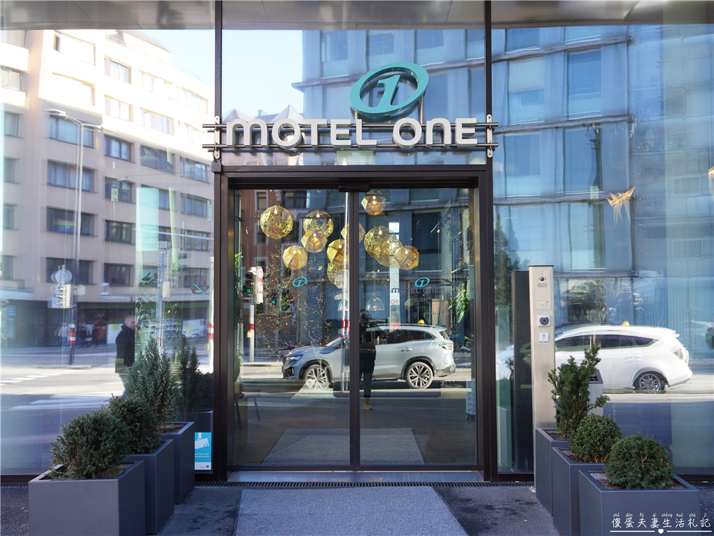 【奧地利因斯布魯克住宿】『Motel One Innsbruck』坐擁阿爾卑斯山景！因斯布魯克車站旁高質感精品旅店~ @傻蛋夫妻生活札記