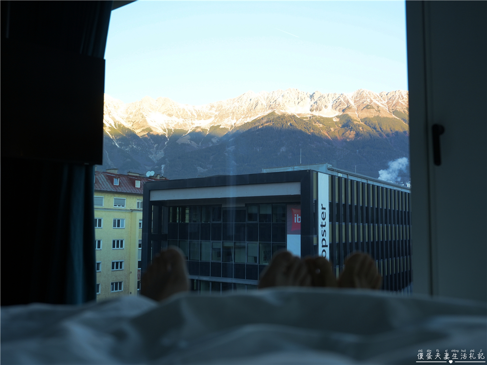 【奧地利因斯布魯克住宿】『Motel One Innsbruck』坐擁阿爾卑斯山景!因斯布魯克車站旁高質感精品旅店~ @傻蛋夫妻生活札記 【奧地利因斯布魯克住宿】『Motel One Innsbruck』坐擁阿爾卑斯山景!因斯布魯克車站旁高質感精品旅店~ @傻蛋夫妻生活札記