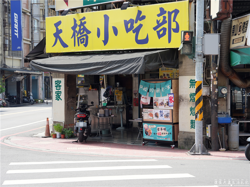 【苗栗頭份美食】『阿嬤的鹼粽冰』古早味新創意!Q彈鹼粽冰夏日消暑必吃! @傻蛋夫妻生活札記 【苗栗頭份美食】『阿嬤的鹼粽冰』古早味新創意!Q彈鹼粽冰夏日消暑必吃! @傻蛋夫妻生活札記
