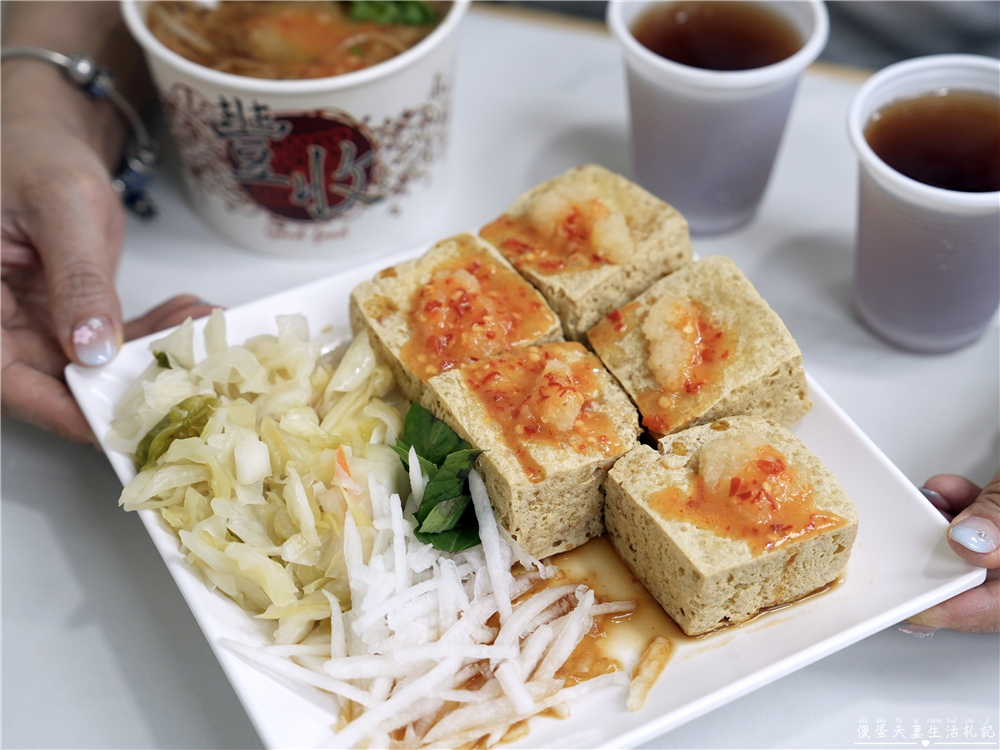 【台中北區美食】『夜市王玉里臭豆腐-一中店』一中街巷子內美食！來自花蓮的超人氣臭豆腐！ @傻蛋夫妻生活札記