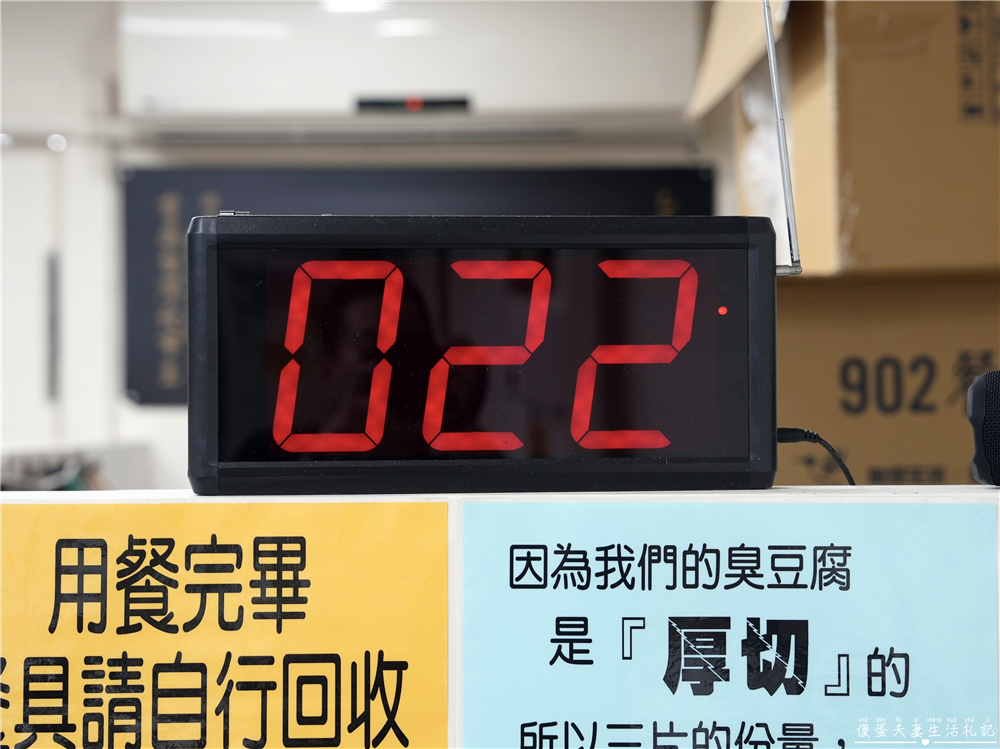 【台中北區美食】『夜市王玉里臭豆腐-一中店』一中街巷子內美食！來自花蓮的超人氣臭豆腐！ @傻蛋夫妻生活札記